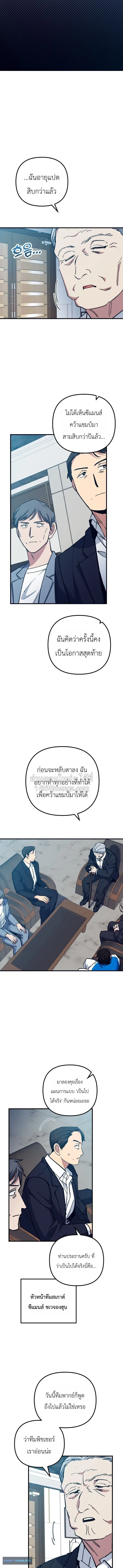 Monster Genius Players Really Like Me เหล่าอัจฉริยะตัวท็อปดันมาชอบฉันซะงั้น ตอนที่ 32 หน้า 4