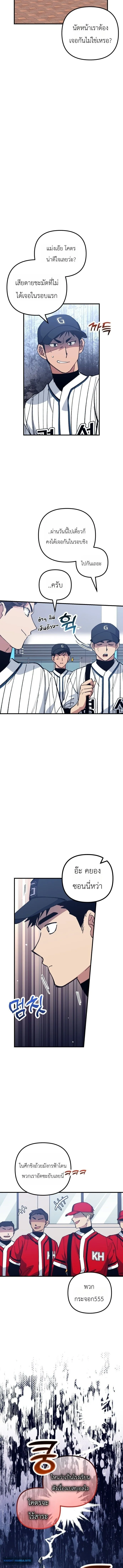 Monster Genius Players Really Like Me เหล่าอัจฉริยะตัวท็อปดันมาชอบฉันซะงั้น ตอนที่ 33 หน้า 16