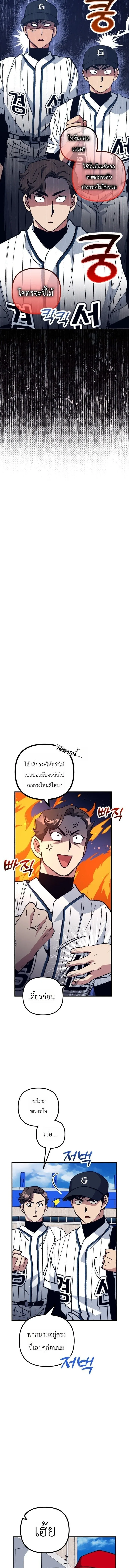 Monster Genius Players Really Like Me เหล่าอัจฉริยะตัวท็อปดันมาชอบฉันซะงั้น ตอนที่ 33 หน้า 17