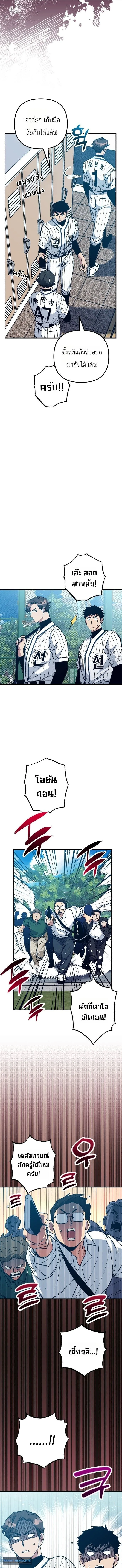 Monster Genius Players Really Like Me เหล่าอัจฉริยะตัวท็อปดันมาชอบฉันซะงั้น ตอนที่ 33 หน้า 6