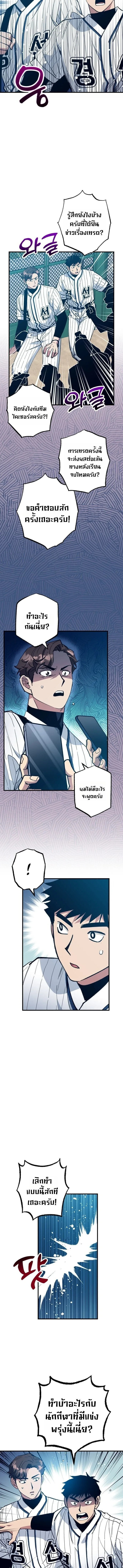 Monster Genius Players Really Like Me เหล่าอัจฉริยะตัวท็อปดันมาชอบฉันซะงั้น ตอนที่ 33 หน้า 7