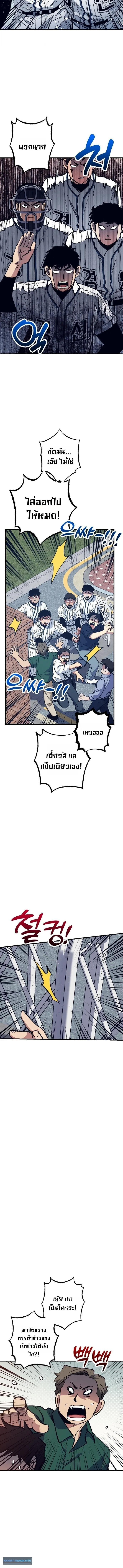 Monster Genius Players Really Like Me เหล่าอัจฉริยะตัวท็อปดันมาชอบฉันซะงั้น ตอนที่ 33 หน้า 8