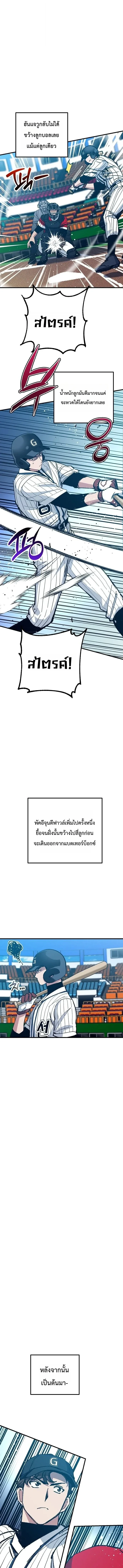 Monster Genius Players Really Like Me เหล่าอัจฉริยะตัวท็อปดันมาชอบฉันซะงั้น ตอนที่ 34 หน้า 13