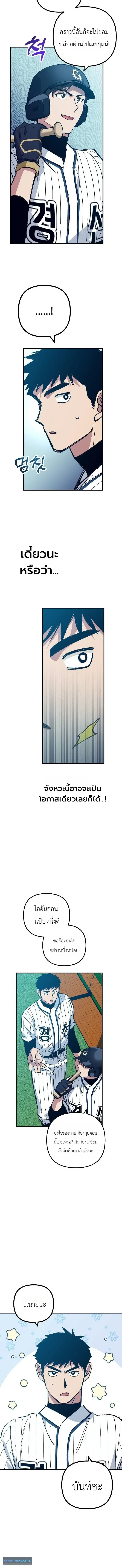 Monster Genius Players Really Like Me เหล่าอัจฉริยะตัวท็อปดันมาชอบฉันซะงั้น ตอนที่ 34 หน้า 16