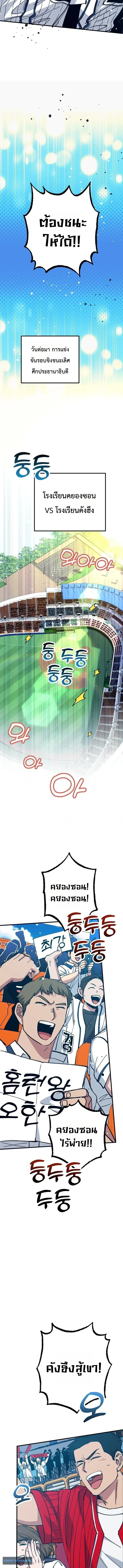 Monster Genius Players Really Like Me เหล่าอัจฉริยะตัวท็อปดันมาชอบฉันซะงั้น ตอนที่ 34 หน้า 6