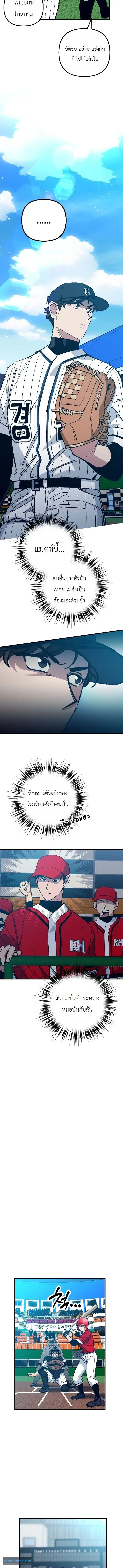 Monster Genius Players Really Like Me เหล่าอัจฉริยะตัวท็อปดันมาชอบฉันซะงั้น ตอนที่ 34 หน้า 8
