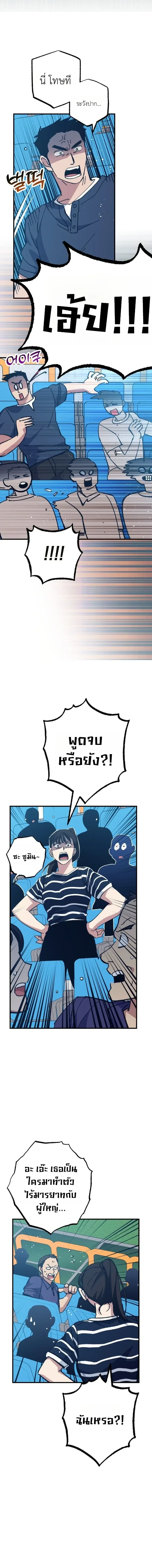 Monster Genius Players Really Like Me เหล่าอัจฉริยะตัวท็อปดันมาชอบฉันซะงั้น ตอนที่ 35 หน้า 15