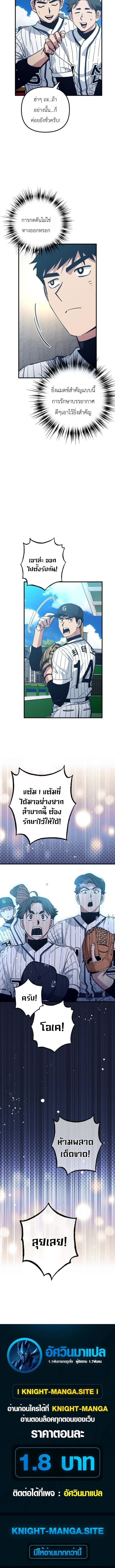 Monster Genius Players Really Like Me เหล่าอัจฉริยะตัวท็อปดันมาชอบฉันซะงั้น ตอนที่ 36 หน้า 16