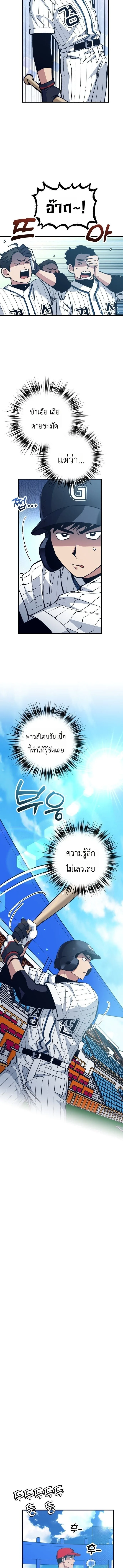 Monster Genius Players Really Like Me เหล่าอัจฉริยะตัวท็อปดันมาชอบฉันซะงั้น ตอนที่ 36 หน้า 5