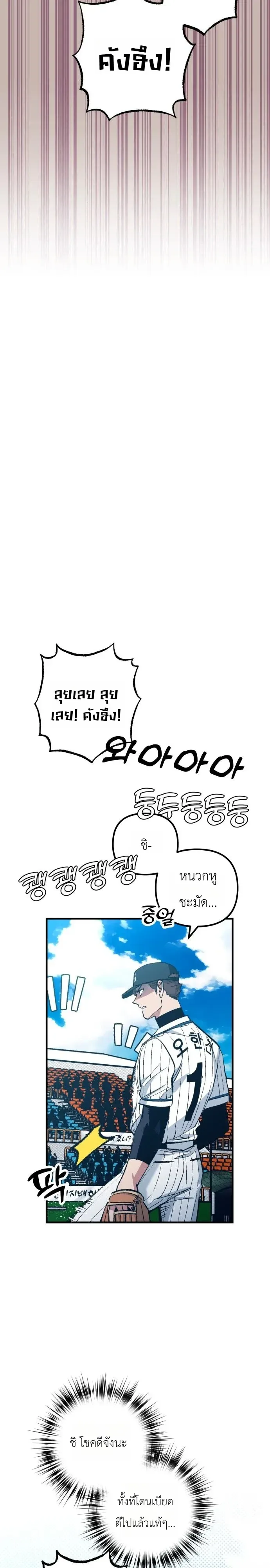 Monster Genius Players Really Like Me เหล่าอัจฉริยะตัวท็อปดันมาชอบฉันซะงั้น ตอนที่ 37 หน้า 13