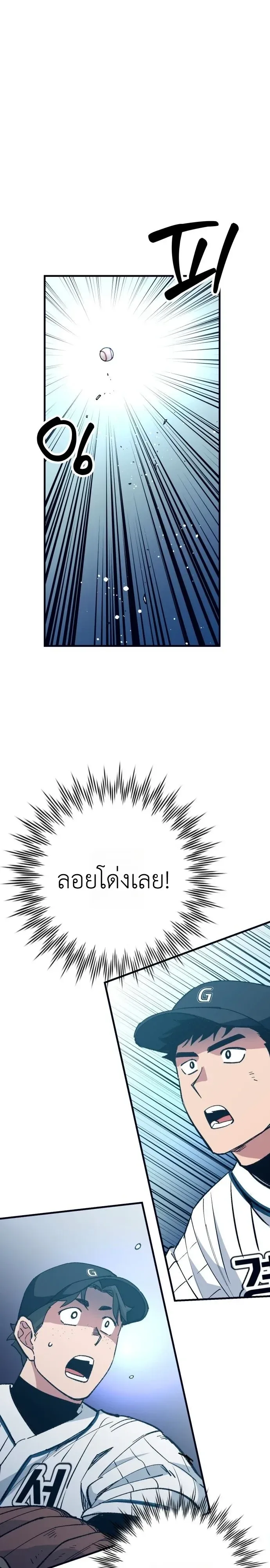 Monster Genius Players Really Like Me เหล่าอัจฉริยะตัวท็อปดันมาชอบฉันซะงั้น ตอนที่ 37 หน้า 18