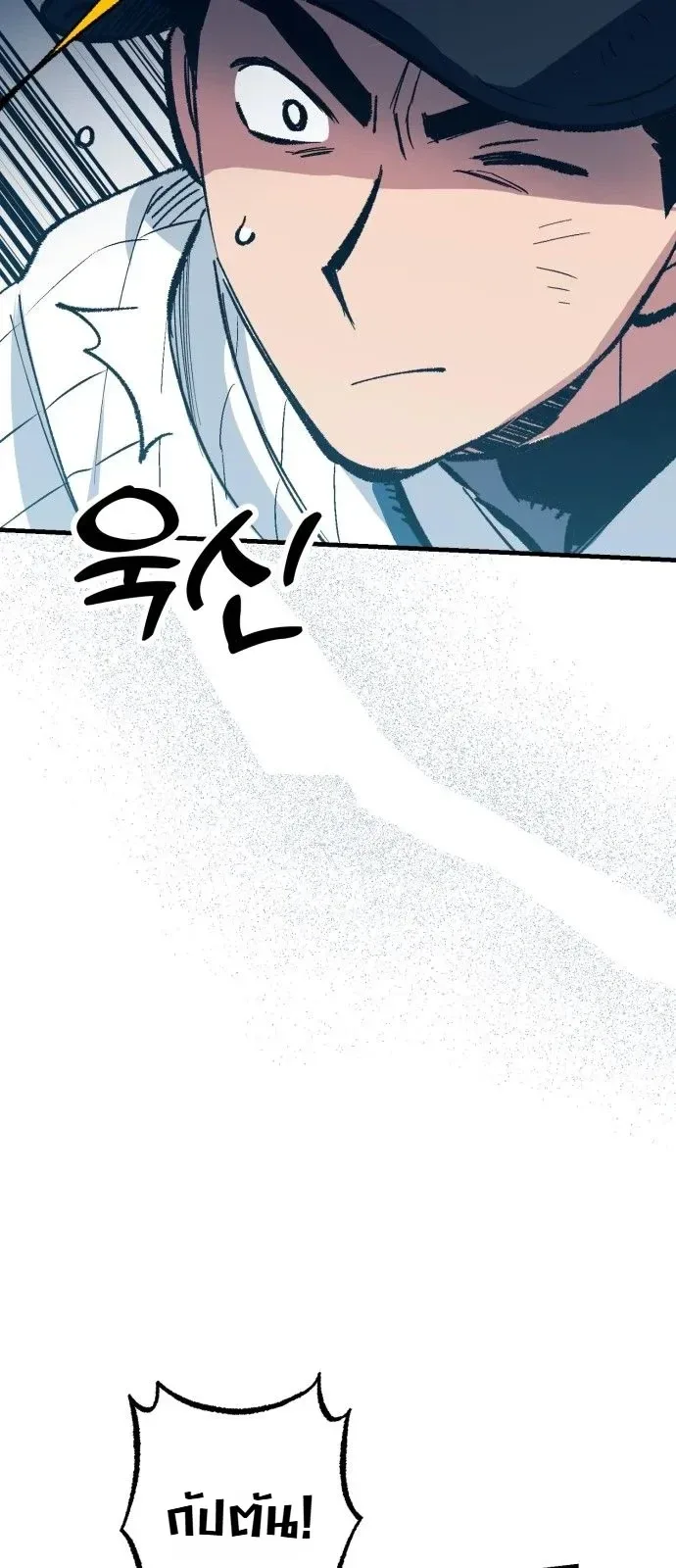 Monster Genius Players Really Like Me เหล่าอัจฉริยะตัวท็อปดันมาชอบฉันซะงั้น ตอนที่ 37 หน้า 25