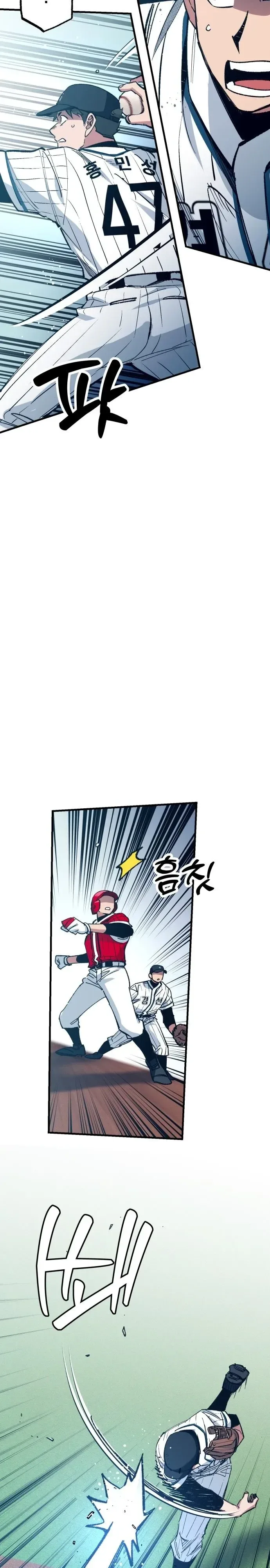 Monster Genius Players Really Like Me เหล่าอัจฉริยะตัวท็อปดันมาชอบฉันซะงั้น ตอนที่ 37 หน้า 27