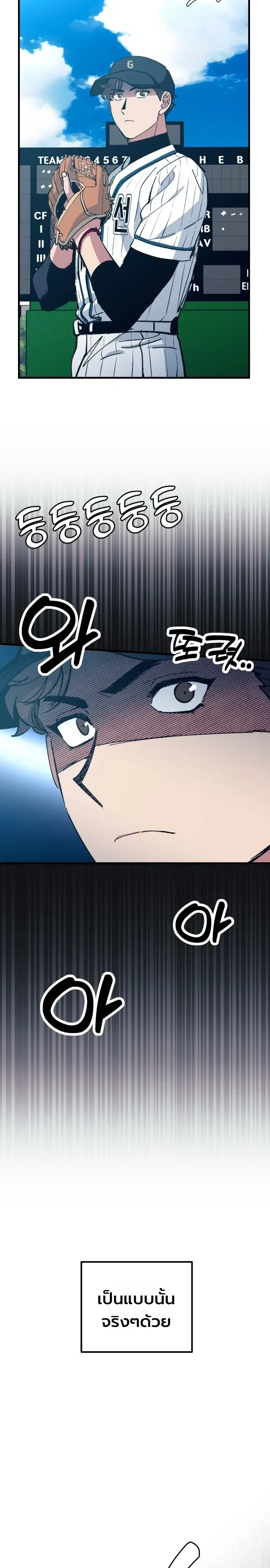 Monster Genius Players Really Like Me เหล่าอัจฉริยะตัวท็อปดันมาชอบฉันซะงั้น ตอนที่ 37 หน้า 33