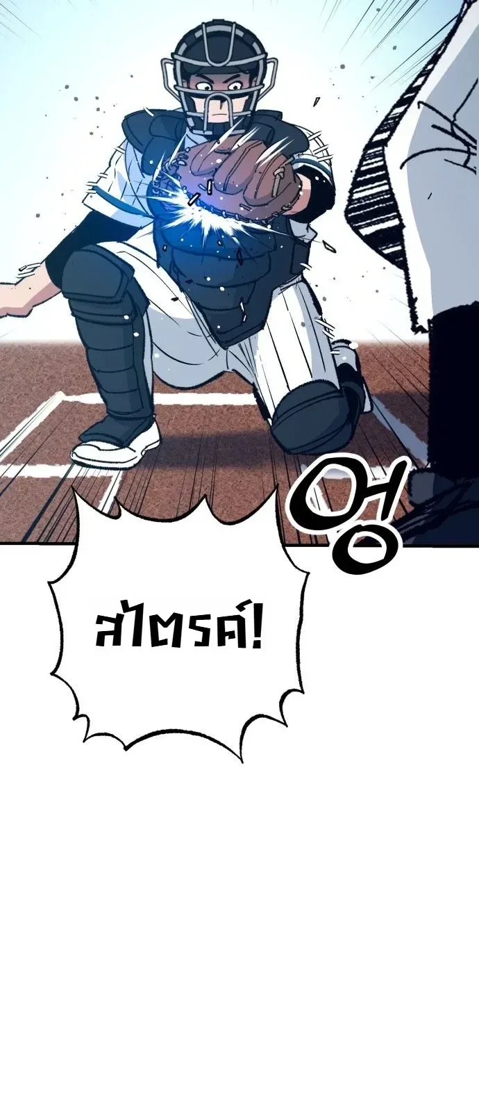 Monster Genius Players Really Like Me เหล่าอัจฉริยะตัวท็อปดันมาชอบฉันซะงั้น ตอนที่ 37 หน้า 35