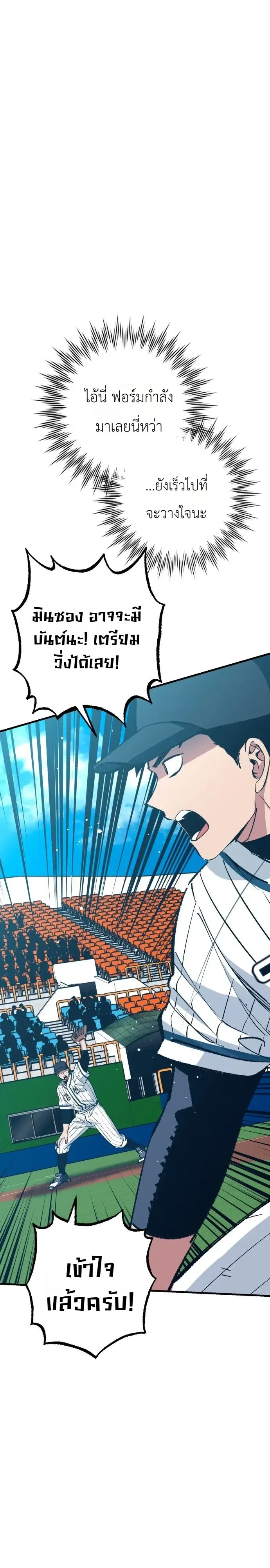 Monster Genius Players Really Like Me เหล่าอัจฉริยะตัวท็อปดันมาชอบฉันซะงั้น ตอนที่ 37 หน้า 7