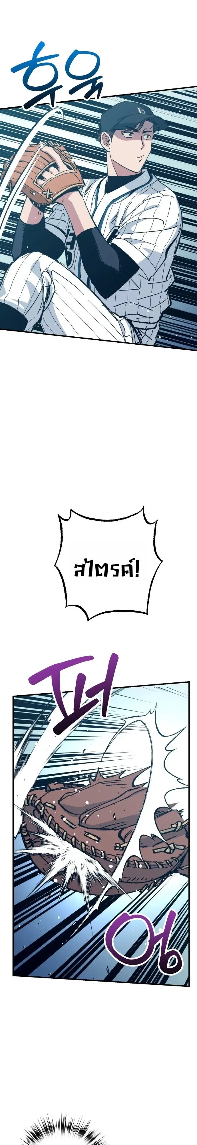 Monster Genius Players Really Like Me เหล่าอัจฉริยะตัวท็อปดันมาชอบฉันซะงั้น ตอนที่ 37 หน้า 8