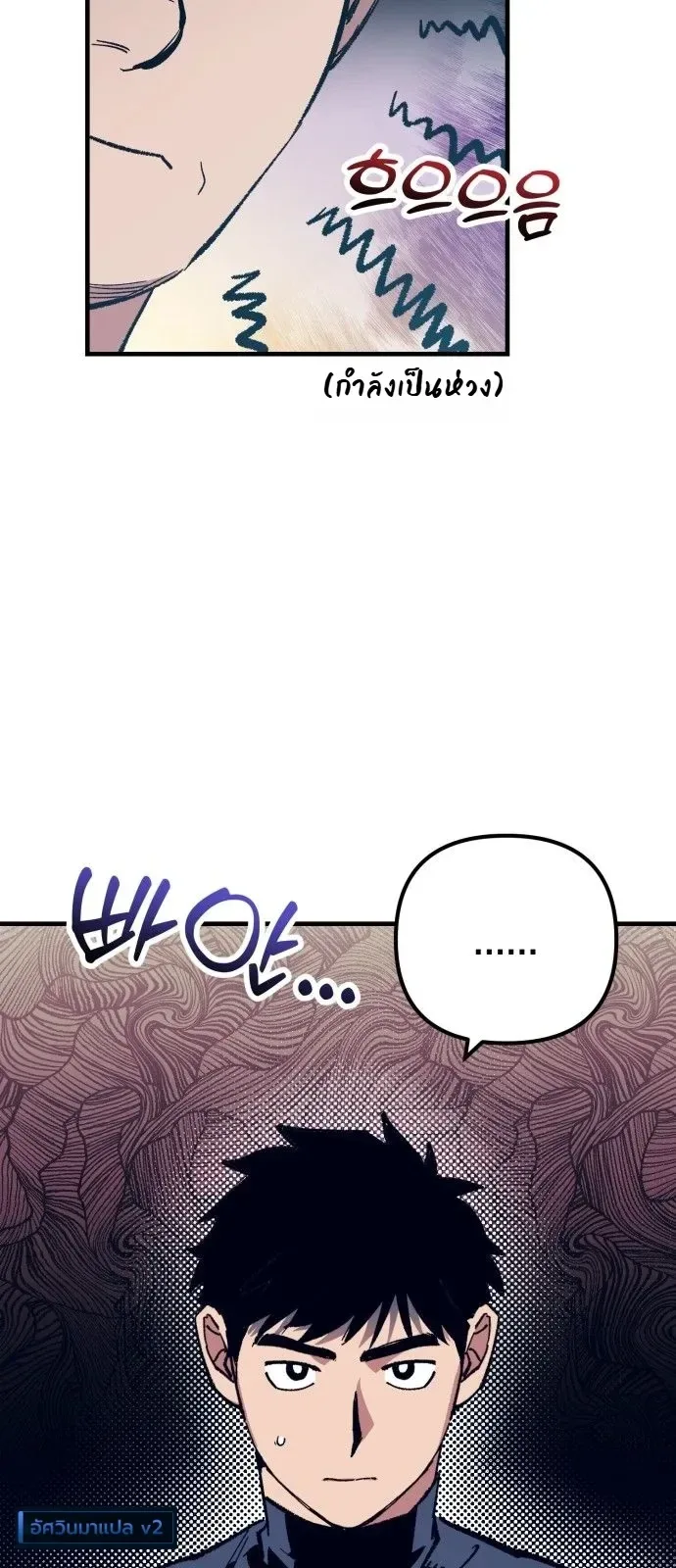 Monster Genius Players Really Like Me เหล่าอัจฉริยะตัวท็อปดันมาชอบฉันซะงั้น ตอนที่ 38 หน้า 10