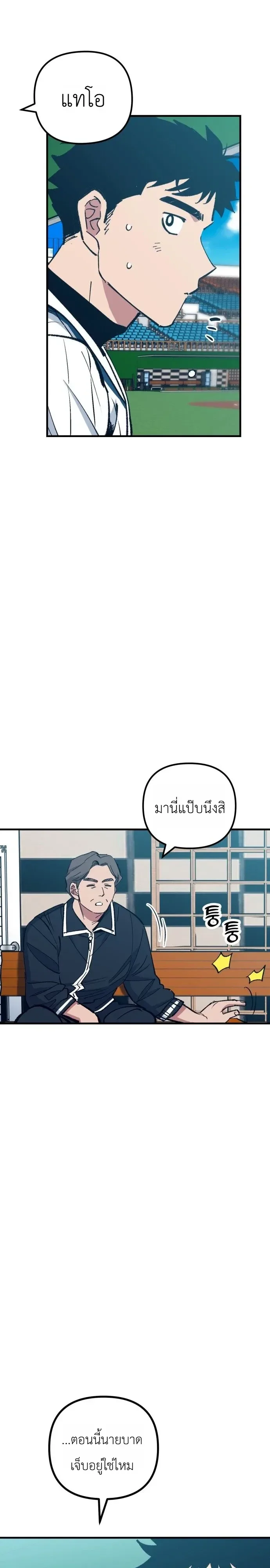 Monster Genius Players Really Like Me เหล่าอัจฉริยะตัวท็อปดันมาชอบฉันซะงั้น ตอนที่ 38 หน้า 4