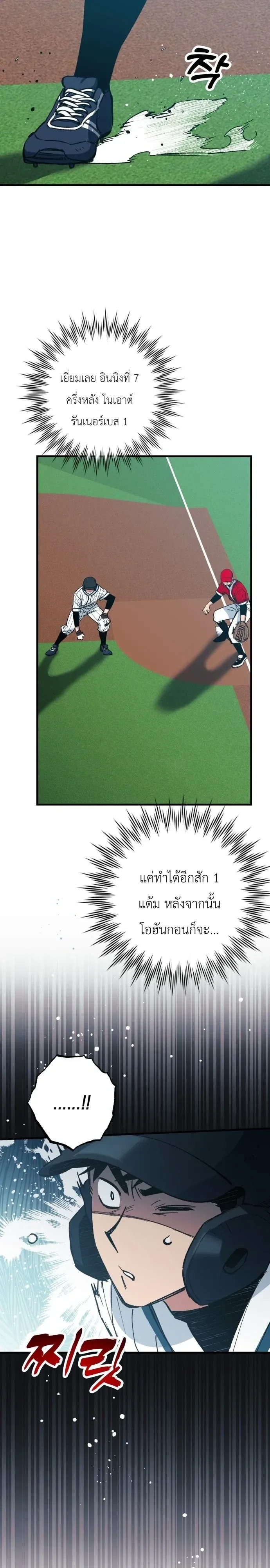 Monster Genius Players Really Like Me เหล่าอัจฉริยะตัวท็อปดันมาชอบฉันซะงั้น ตอนที่ 39 หน้า 11