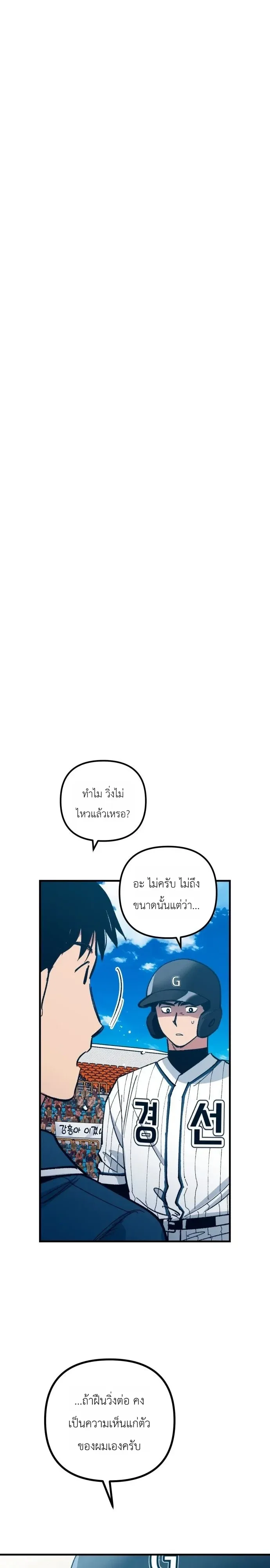 Monster Genius Players Really Like Me เหล่าอัจฉริยะตัวท็อปดันมาชอบฉันซะงั้น ตอนที่ 39 หน้า 18