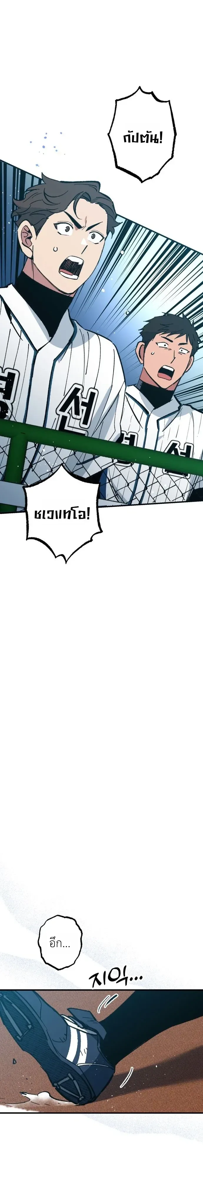 Monster Genius Players Really Like Me เหล่าอัจฉริยะตัวท็อปดันมาชอบฉันซะงั้น ตอนที่ 39 หน้า 2