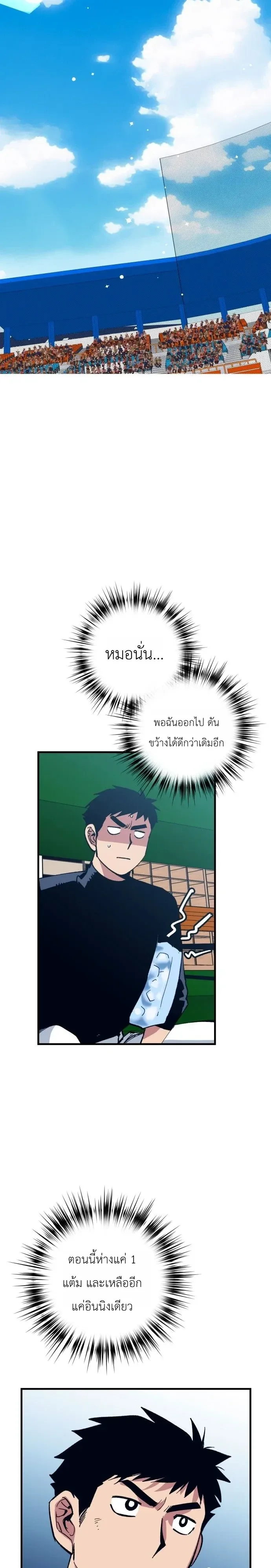 Monster Genius Players Really Like Me เหล่าอัจฉริยะตัวท็อปดันมาชอบฉันซะงั้น ตอนที่ 39 หน้า 26