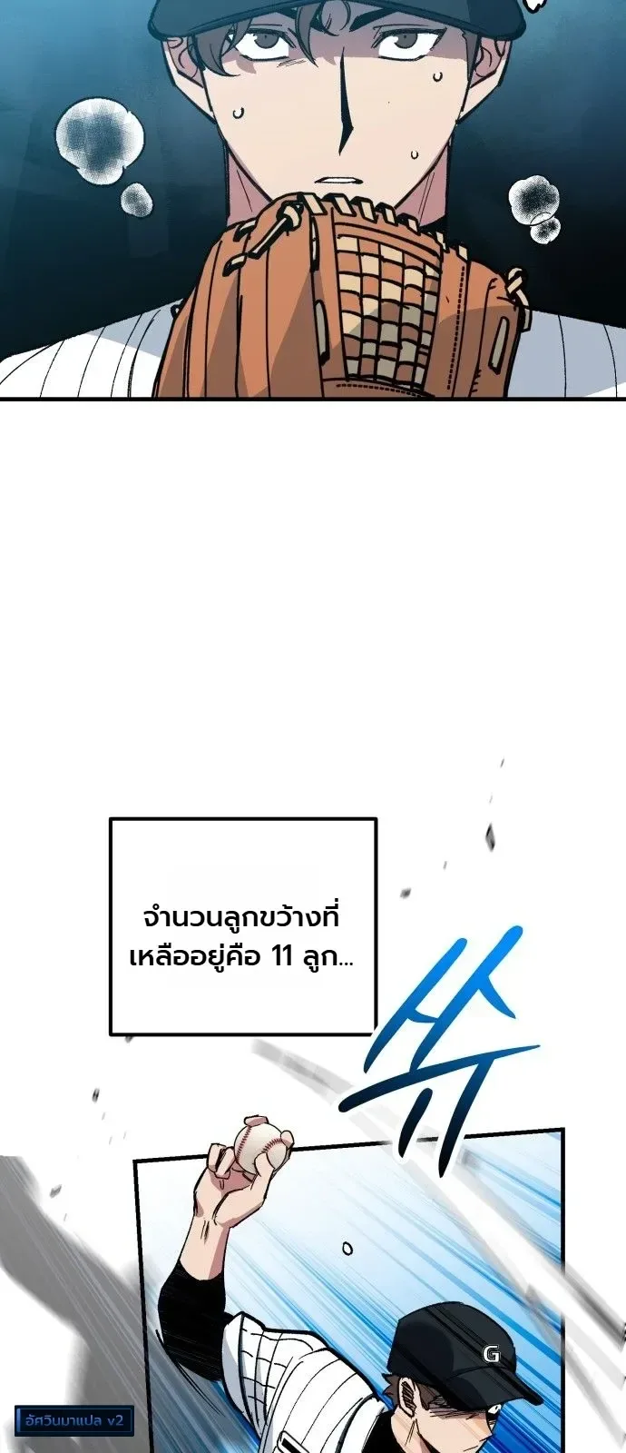 Monster Genius Players Really Like Me เหล่าอัจฉริยะตัวท็อปดันมาชอบฉันซะงั้น ตอนที่ 39 หน้า 30