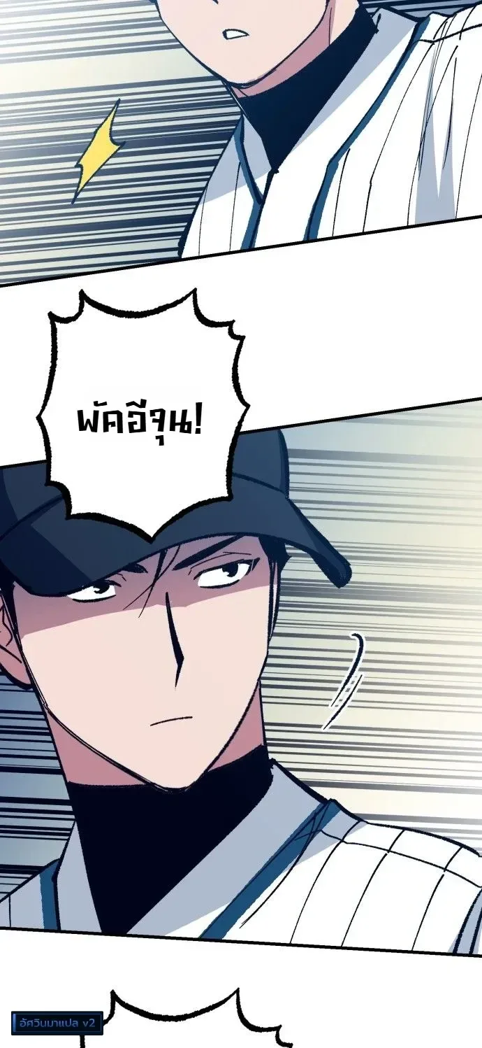 Monster Genius Players Really Like Me เหล่าอัจฉริยะตัวท็อปดันมาชอบฉันซะงั้น ตอนที่ 39 หน้า 35