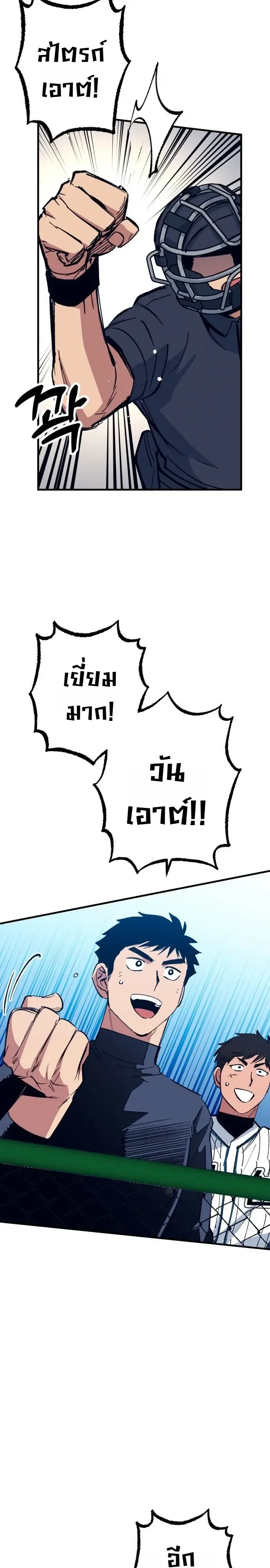 Monster Genius Players Really Like Me เหล่าอัจฉริยะตัวท็อปดันมาชอบฉันซะงั้น ตอนที่ 39 หน้า 39
