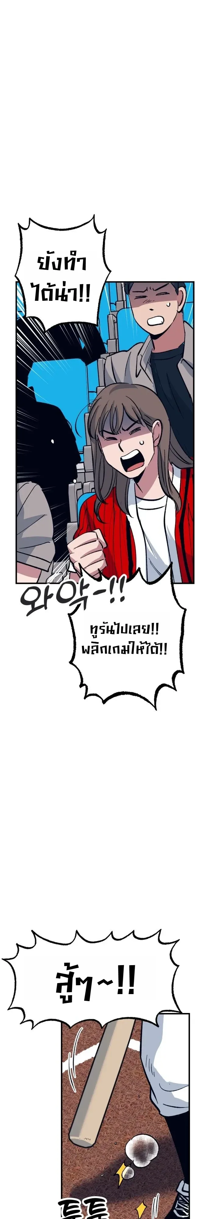Monster Genius Players Really Like Me เหล่าอัจฉริยะตัวท็อปดันมาชอบฉันซะงั้น ตอนที่ 39 หน้า 41