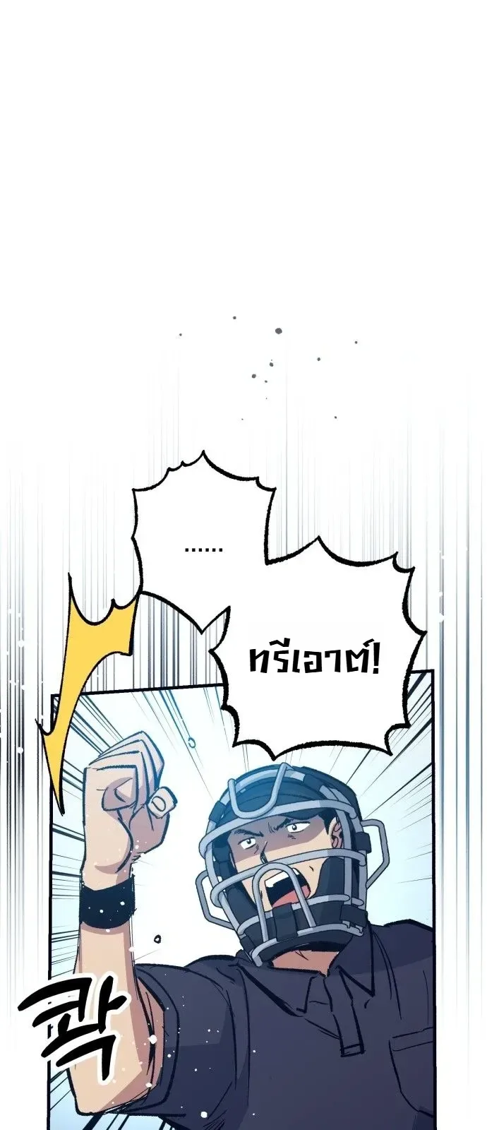 Monster Genius Players Really Like Me เหล่าอัจฉริยะตัวท็อปดันมาชอบฉันซะงั้น ตอนที่ 40 หน้า 10