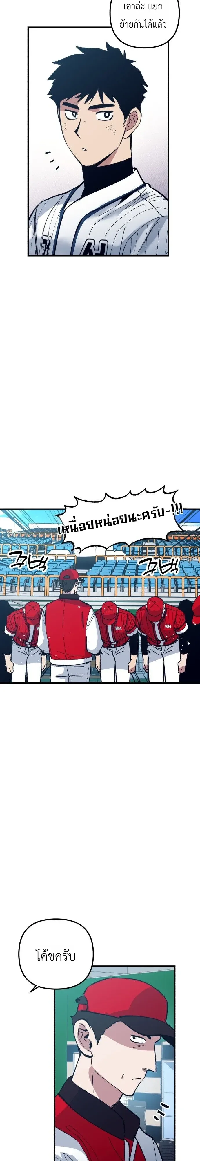 Monster Genius Players Really Like Me เหล่าอัจฉริยะตัวท็อปดันมาชอบฉันซะงั้น ตอนที่ 40 หน้า 17