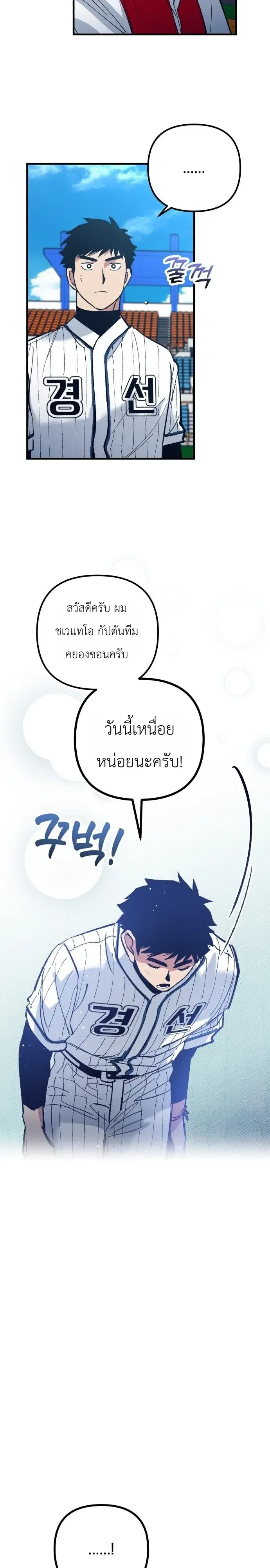 Monster Genius Players Really Like Me เหล่าอัจฉริยะตัวท็อปดันมาชอบฉันซะงั้น ตอนที่ 40 หน้า 18