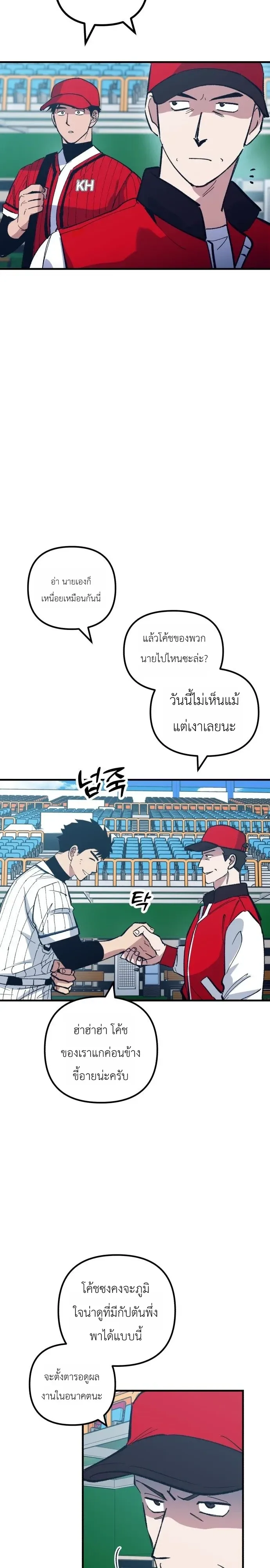 Monster Genius Players Really Like Me เหล่าอัจฉริยะตัวท็อปดันมาชอบฉันซะงั้น ตอนที่ 40 หน้า 19