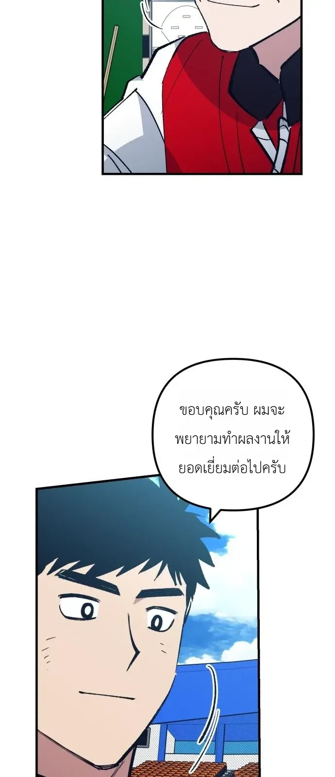 Monster Genius Players Really Like Me เหล่าอัจฉริยะตัวท็อปดันมาชอบฉันซะงั้น ตอนที่ 40 หน้า 20