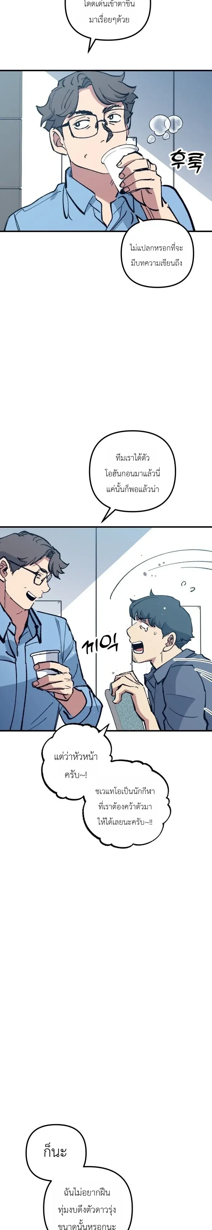 Monster Genius Players Really Like Me เหล่าอัจฉริยะตัวท็อปดันมาชอบฉันซะงั้น ตอนที่ 40 หน้า 33