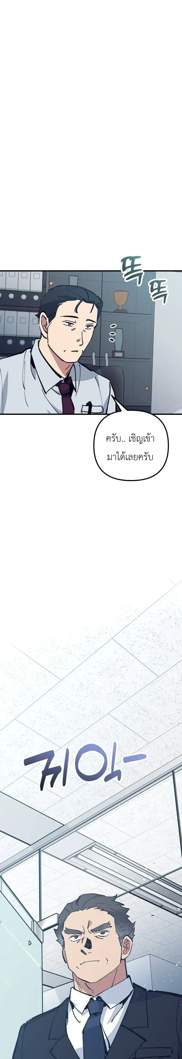 Monster Genius Players Really Like Me เหล่าอัจฉริยะตัวท็อปดันมาชอบฉันซะงั้น ตอนที่ 40 หน้า 37