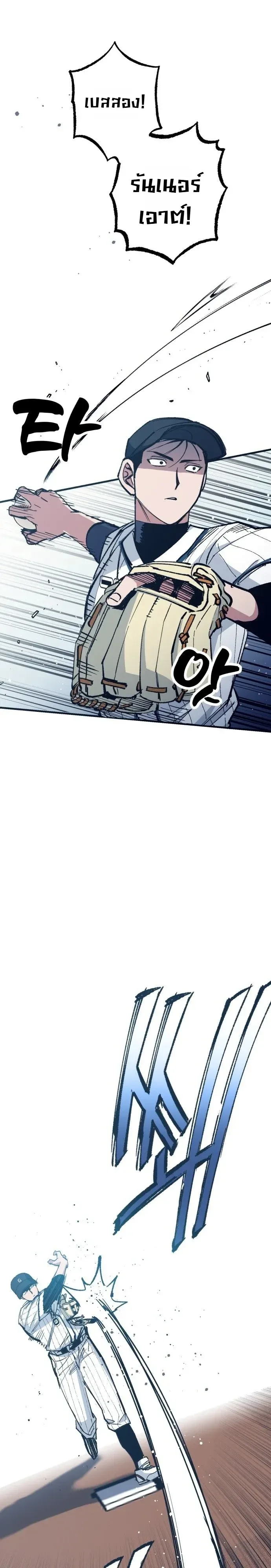 Monster Genius Players Really Like Me เหล่าอัจฉริยะตัวท็อปดันมาชอบฉันซะงั้น ตอนที่ 40 หน้า 7