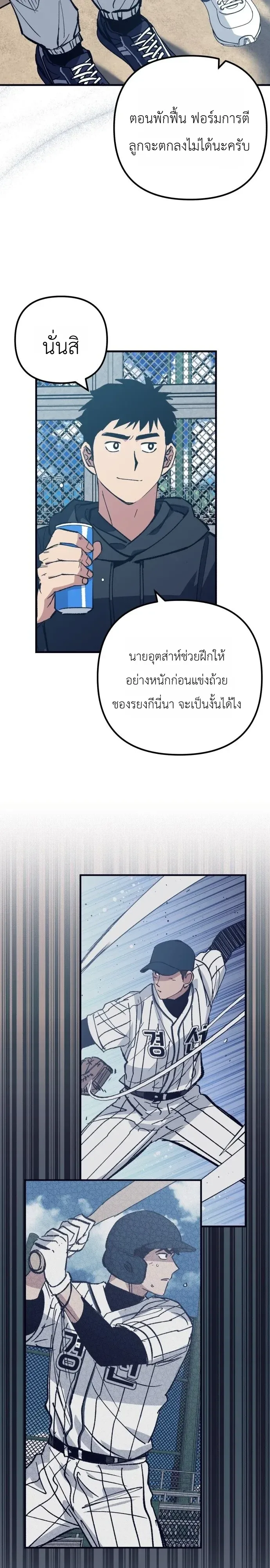 Monster Genius Players Really Like Me เหล่าอัจฉริยะตัวท็อปดันมาชอบฉันซะงั้น ตอนที่ 41 หน้า 11