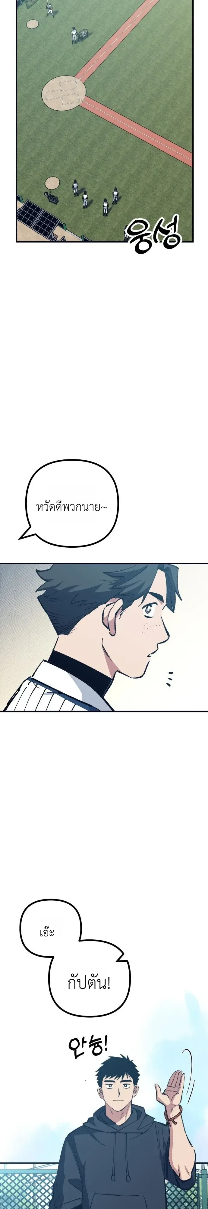 Monster Genius Players Really Like Me เหล่าอัจฉริยะตัวท็อปดันมาชอบฉันซะงั้น ตอนที่ 41 หน้า 2