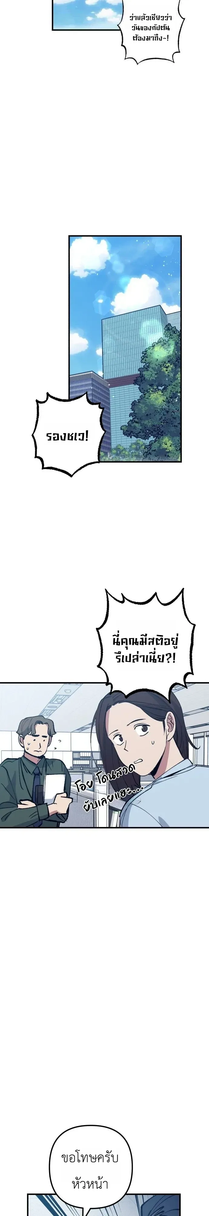 Monster Genius Players Really Like Me เหล่าอัจฉริยะตัวท็อปดันมาชอบฉันซะงั้น ตอนที่ 41 หน้า 26