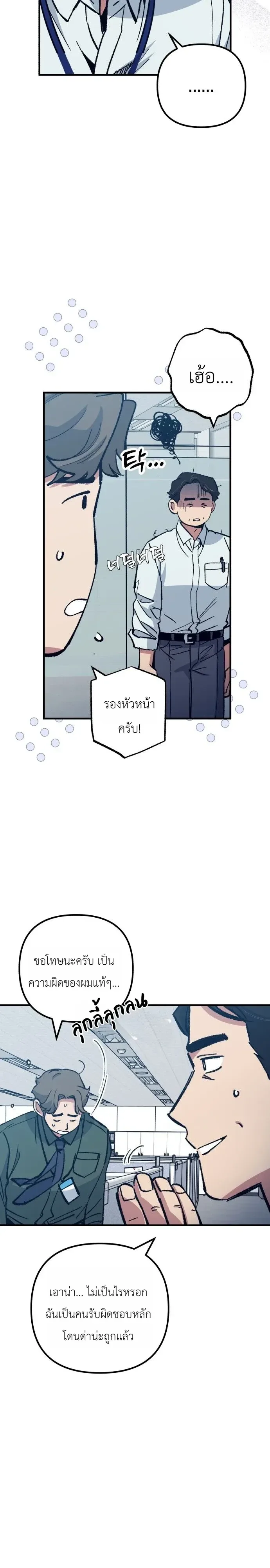 Monster Genius Players Really Like Me เหล่าอัจฉริยะตัวท็อปดันมาชอบฉันซะงั้น ตอนที่ 41 หน้า 28