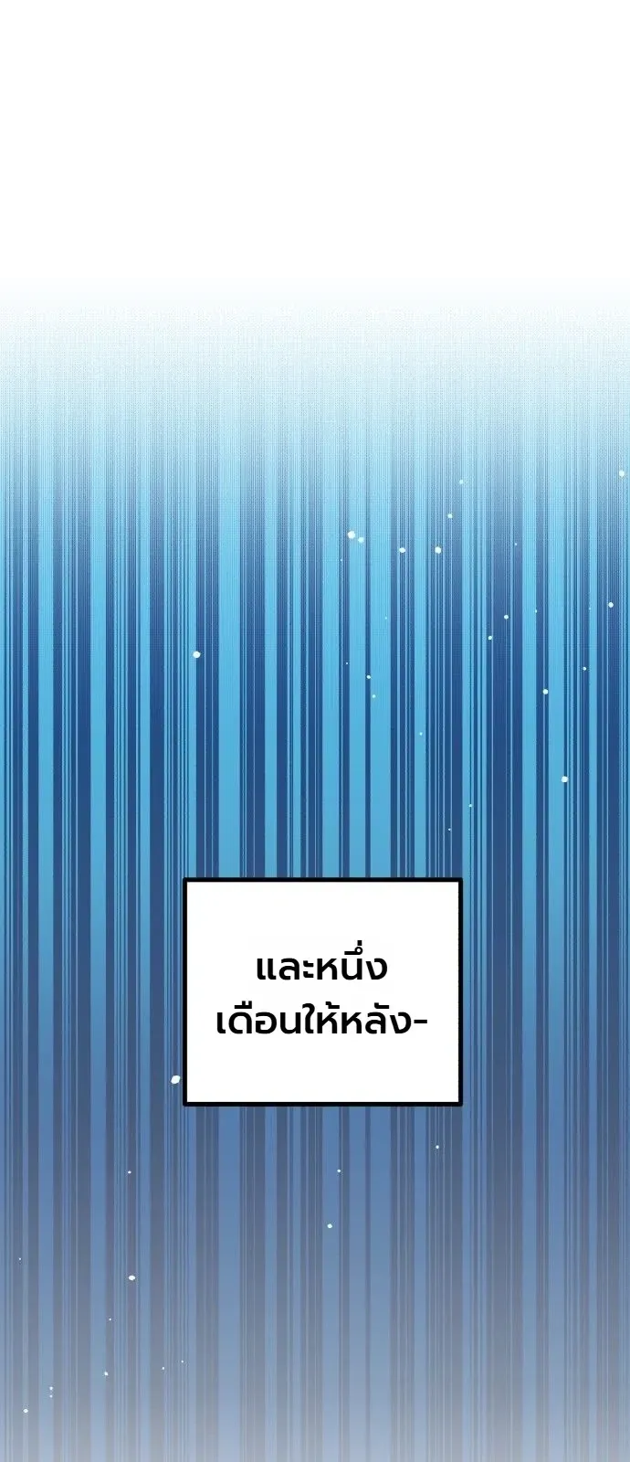 Monster Genius Players Really Like Me เหล่าอัจฉริยะตัวท็อปดันมาชอบฉันซะงั้น ตอนที่ 41 หน้า 35
