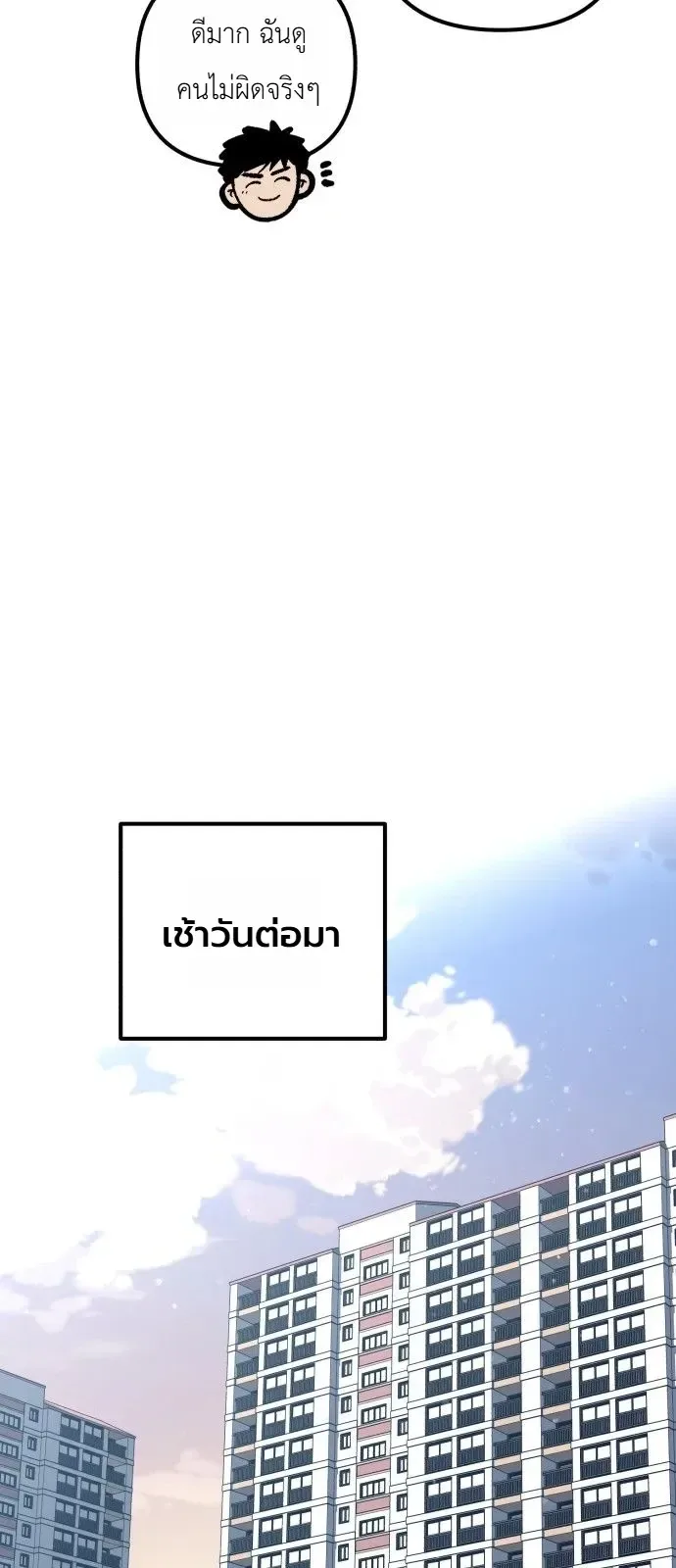 Monster Genius Players Really Like Me เหล่าอัจฉริยะตัวท็อปดันมาชอบฉันซะงั้น ตอนที่ 42 หน้า 15
