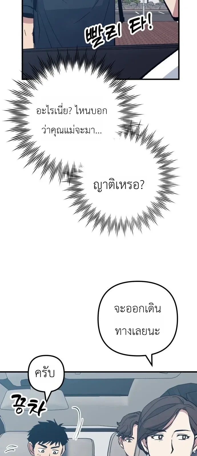 Monster Genius Players Really Like Me เหล่าอัจฉริยะตัวท็อปดันมาชอบฉันซะงั้น ตอนที่ 42 หน้า 20