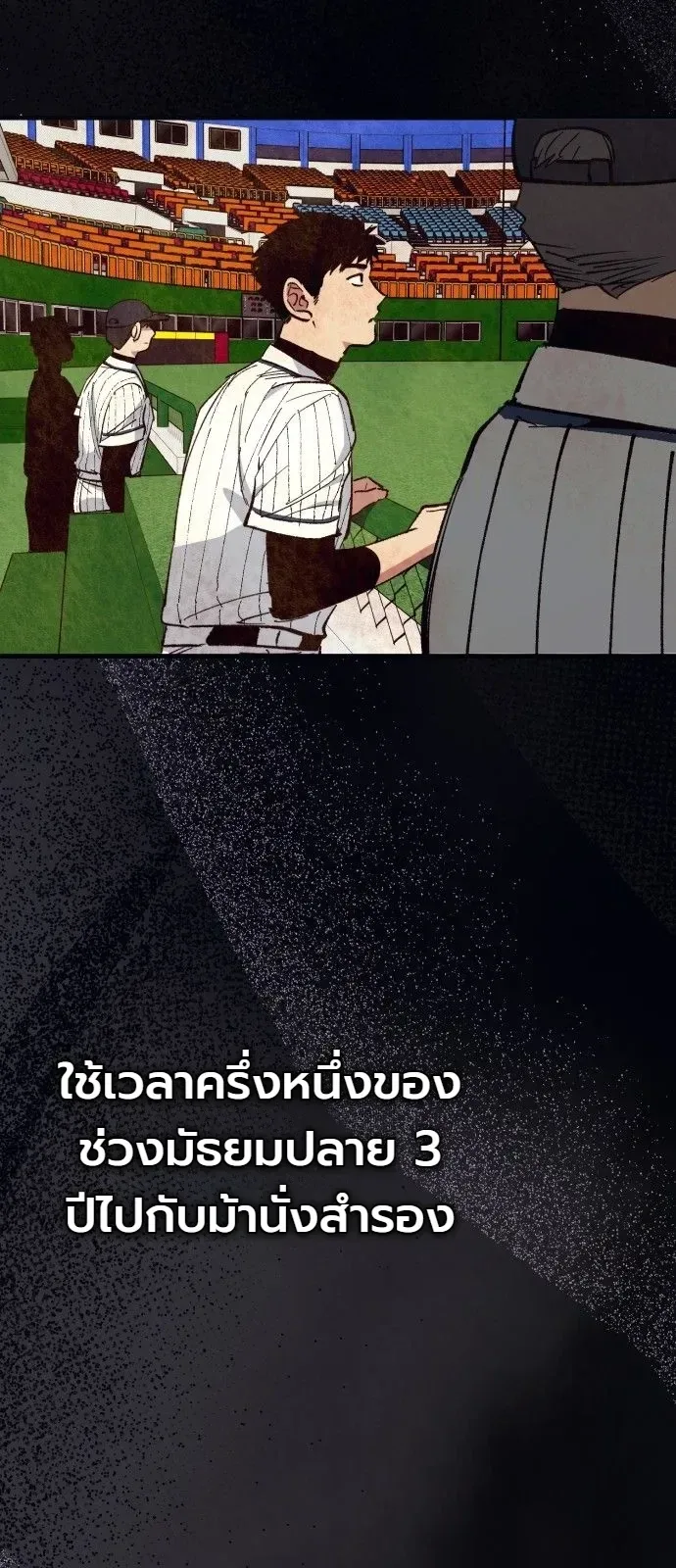 Monster Genius Players Really Like Me เหล่าอัจฉริยะตัวท็อปดันมาชอบฉันซะงั้น ตอนที่ 42 หน้า 5