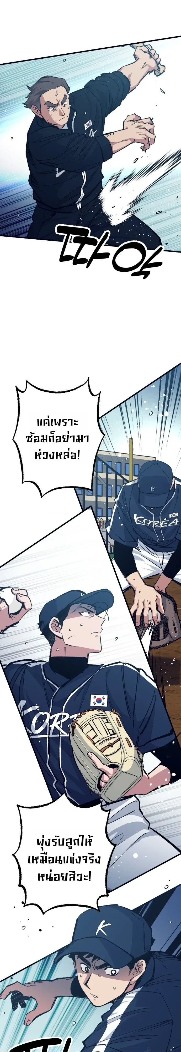 Monster Genius Players Really Like Me เหล่าอัจฉริยะตัวท็อปดันมาชอบฉันซะงั้น ตอนที่ 43 หน้า 13