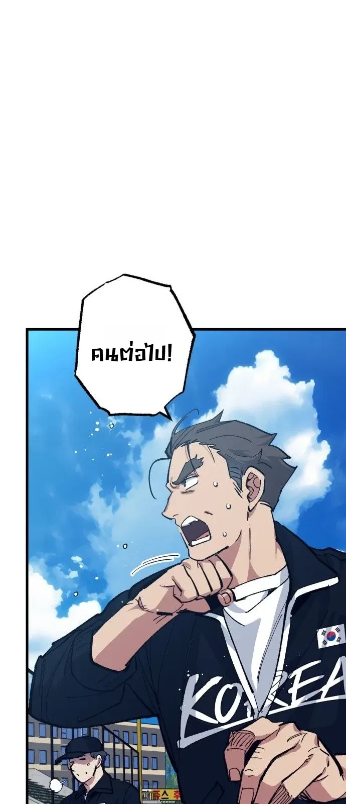 Monster Genius Players Really Like Me เหล่าอัจฉริยะตัวท็อปดันมาชอบฉันซะงั้น ตอนที่ 43 หน้า 15