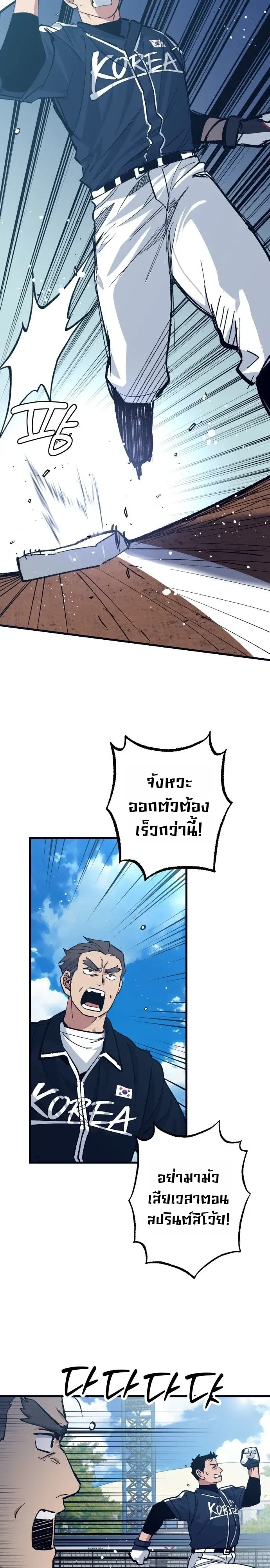Monster Genius Players Really Like Me เหล่าอัจฉริยะตัวท็อปดันมาชอบฉันซะงั้น ตอนที่ 43 หน้า 18